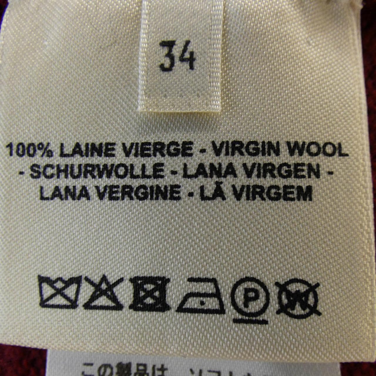 エルメス HERMES メドール *17-7713. ニット