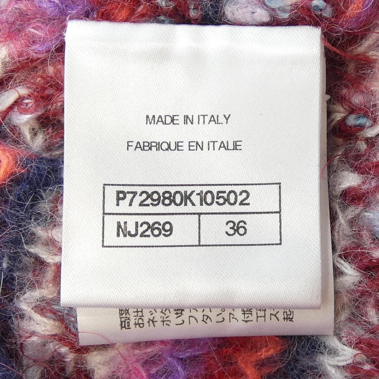 シャネル CHANEL P72980K10502 ニット