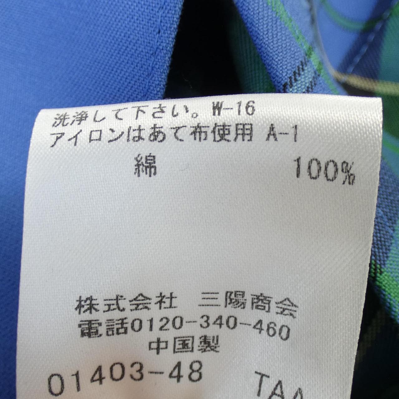 マッキントッシュ MACKINTOSH コート