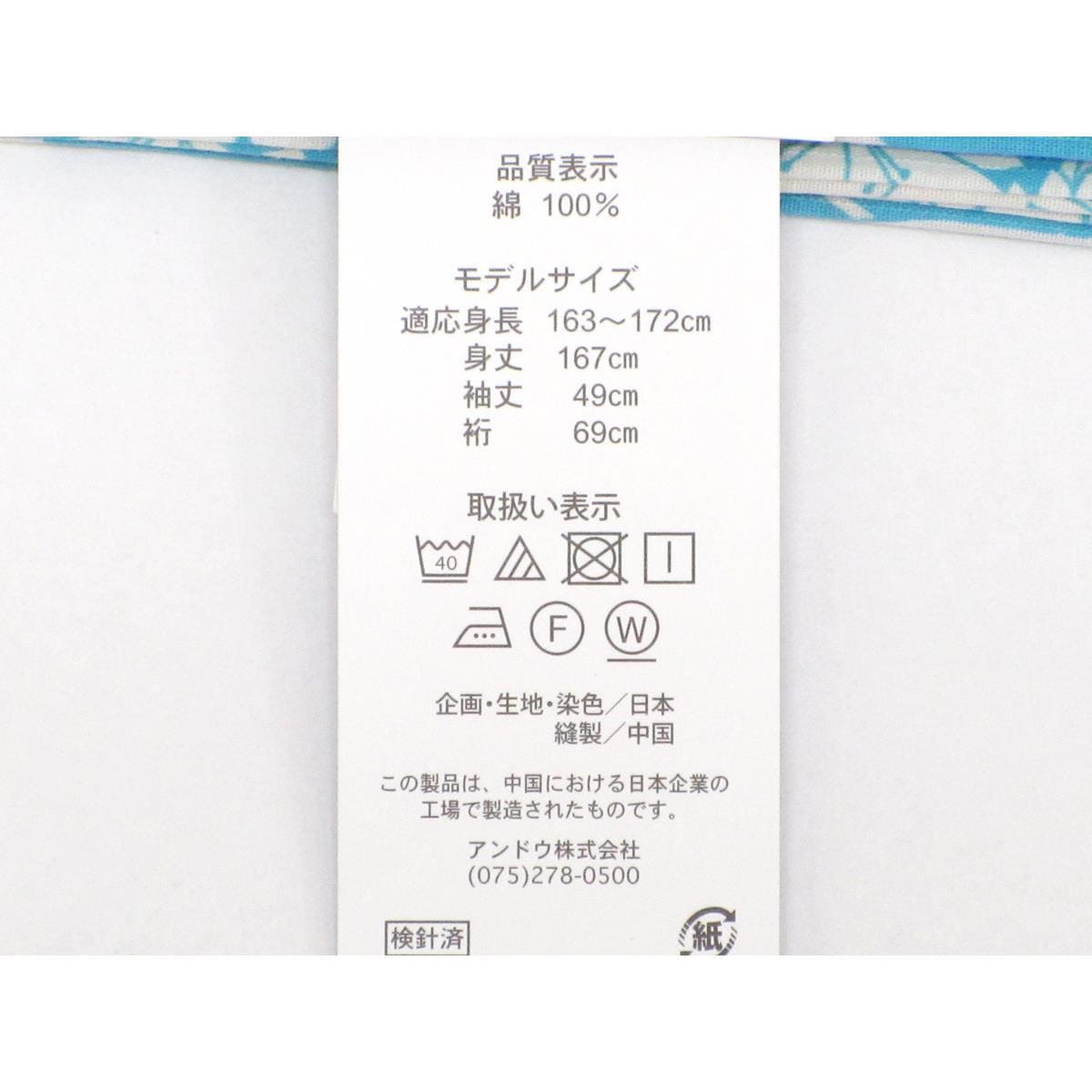 【新品】女ゆかた　Ｌサイズ