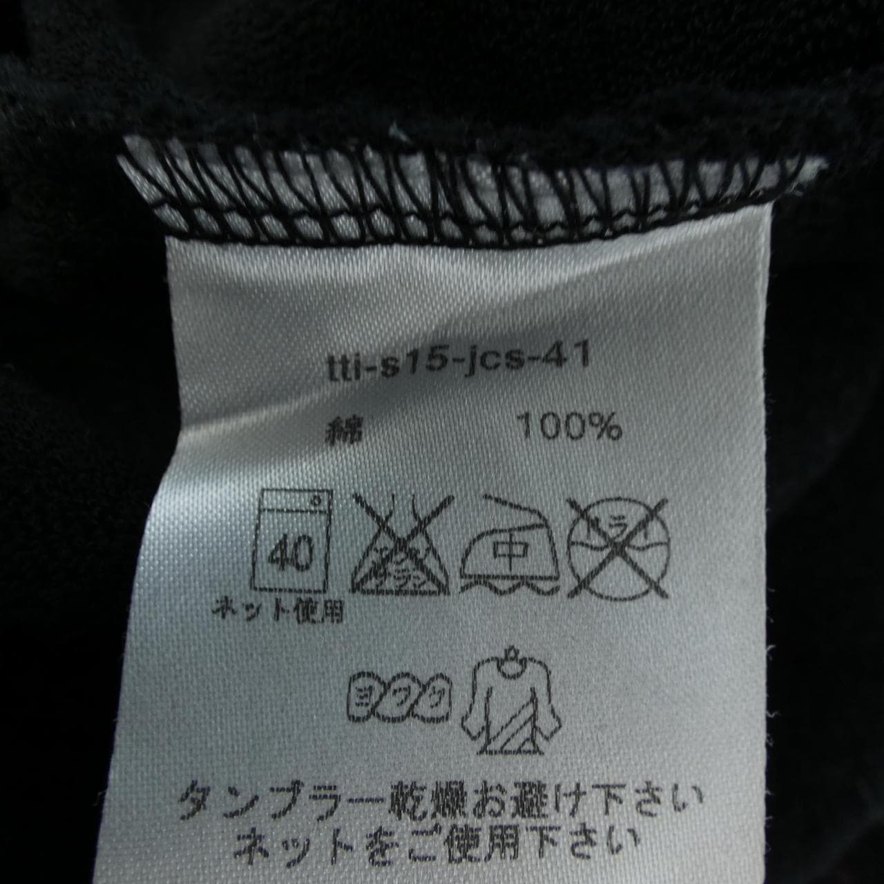 ニッチ NICHE Tシャツ