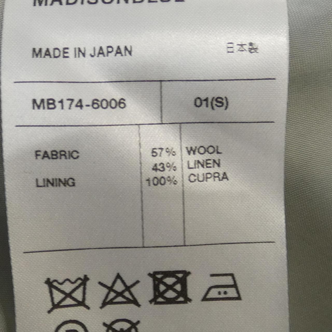 マディソンブルー MADISON BLUE スカート