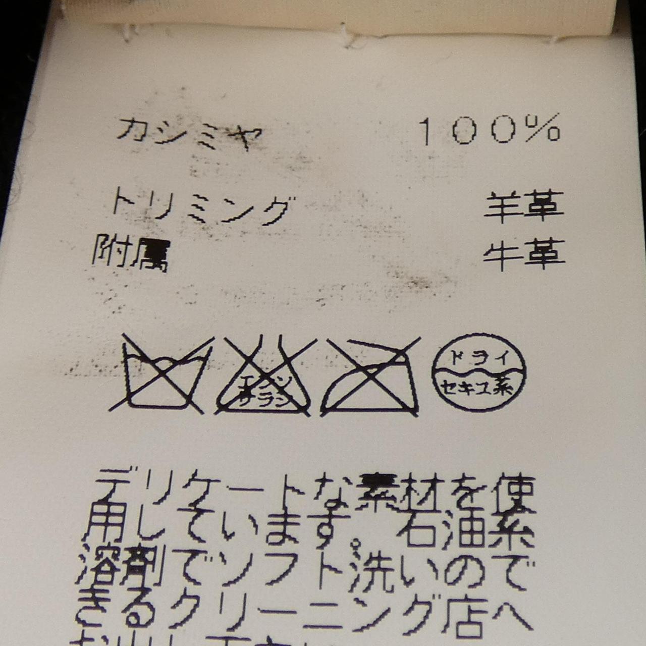 HERMES sw080 cardigan