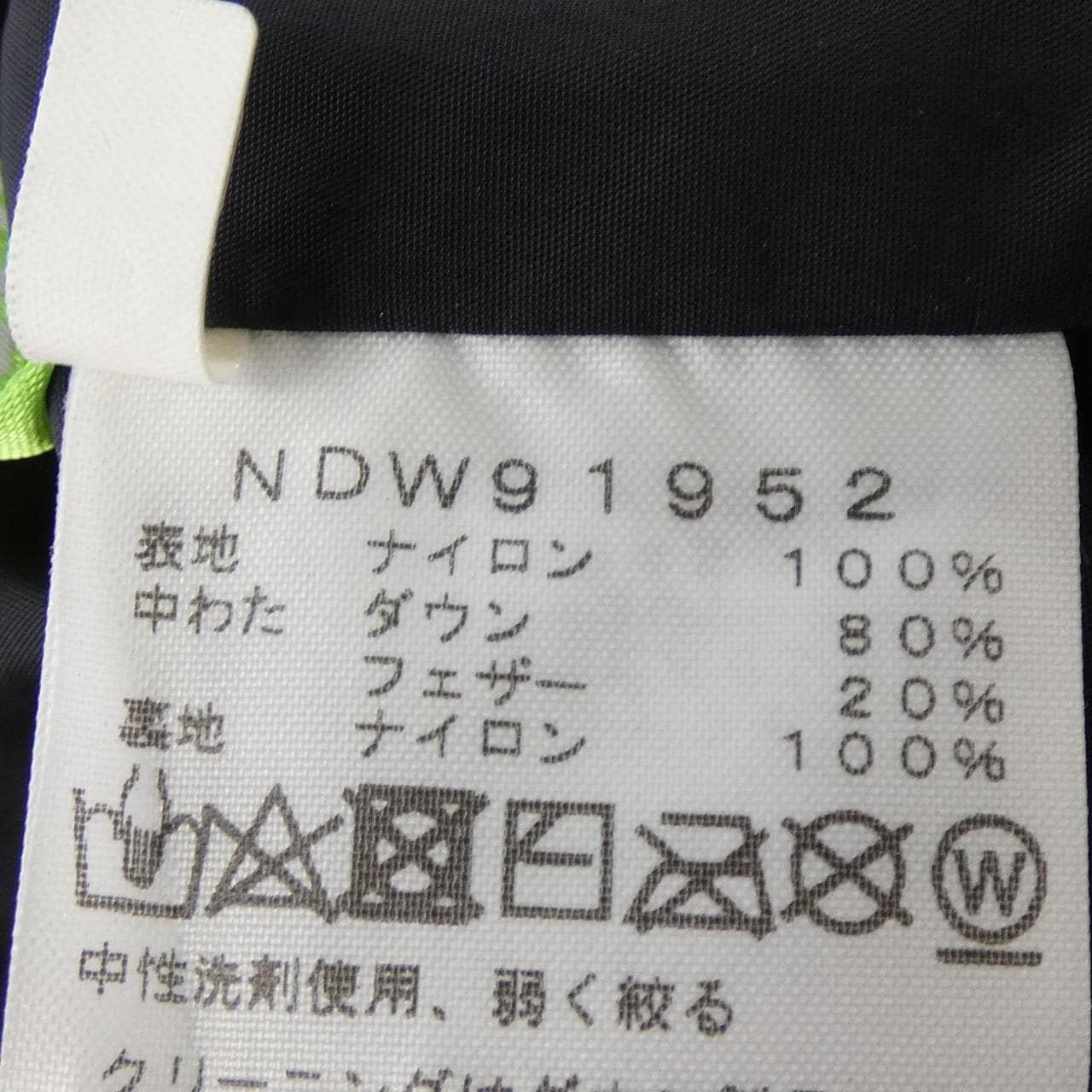 ザノースフェイス THE NORTH FACE NDW91952 ダウンジャケット
