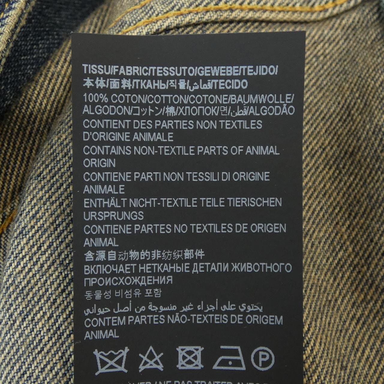 サンローラン SAINT LAURENT 597085 デニムジャケット