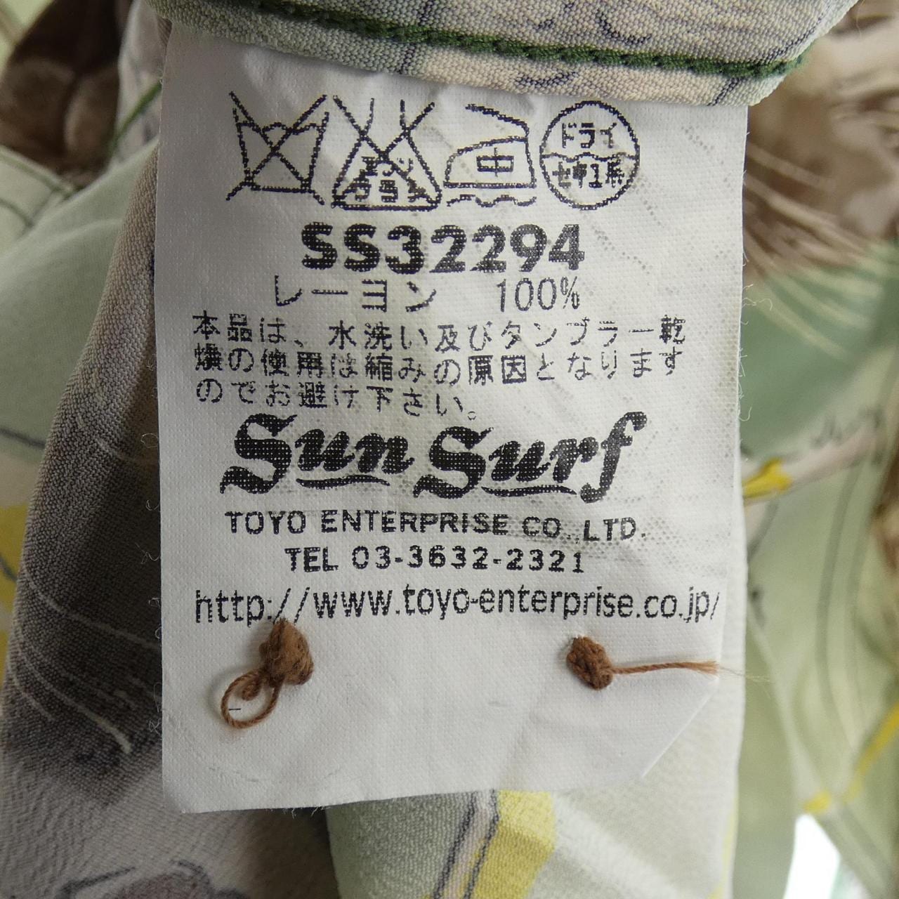 サンサーフ SUN SURF S／Sシャツ