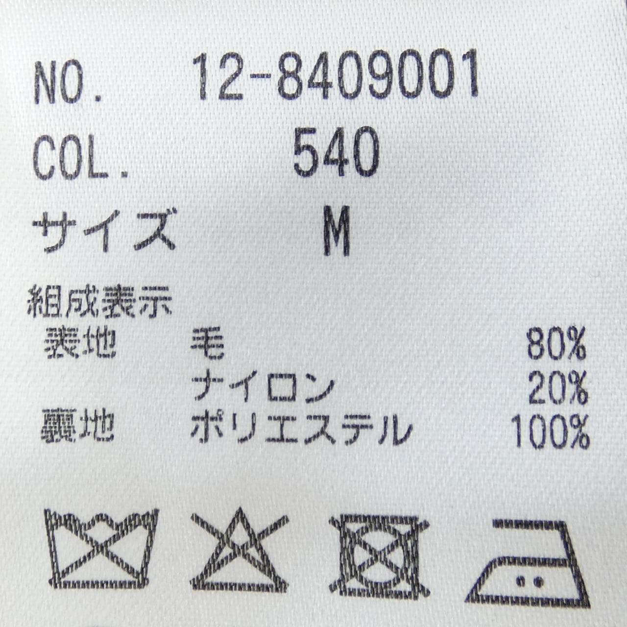 プラステ PLST コート