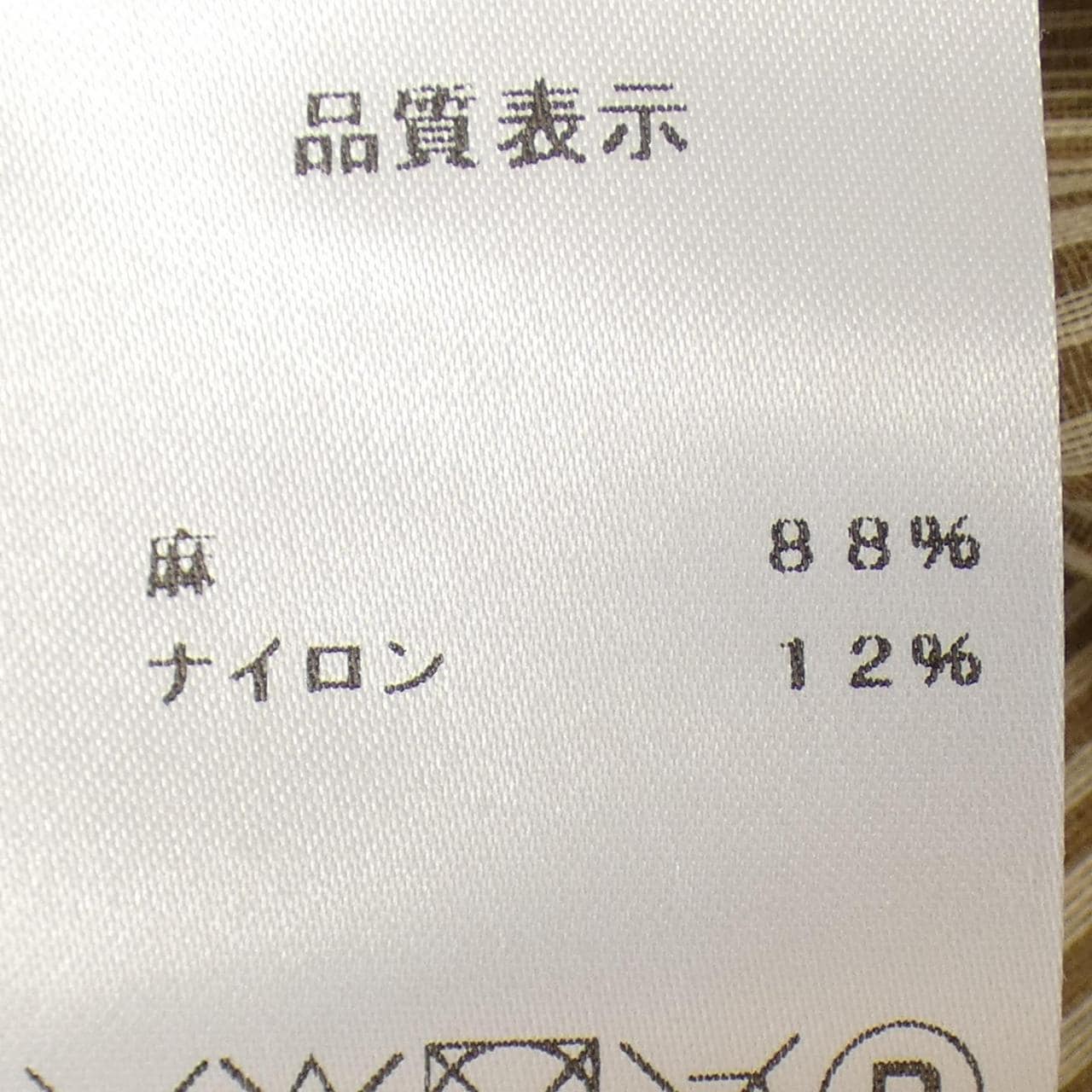 DESTREE裙