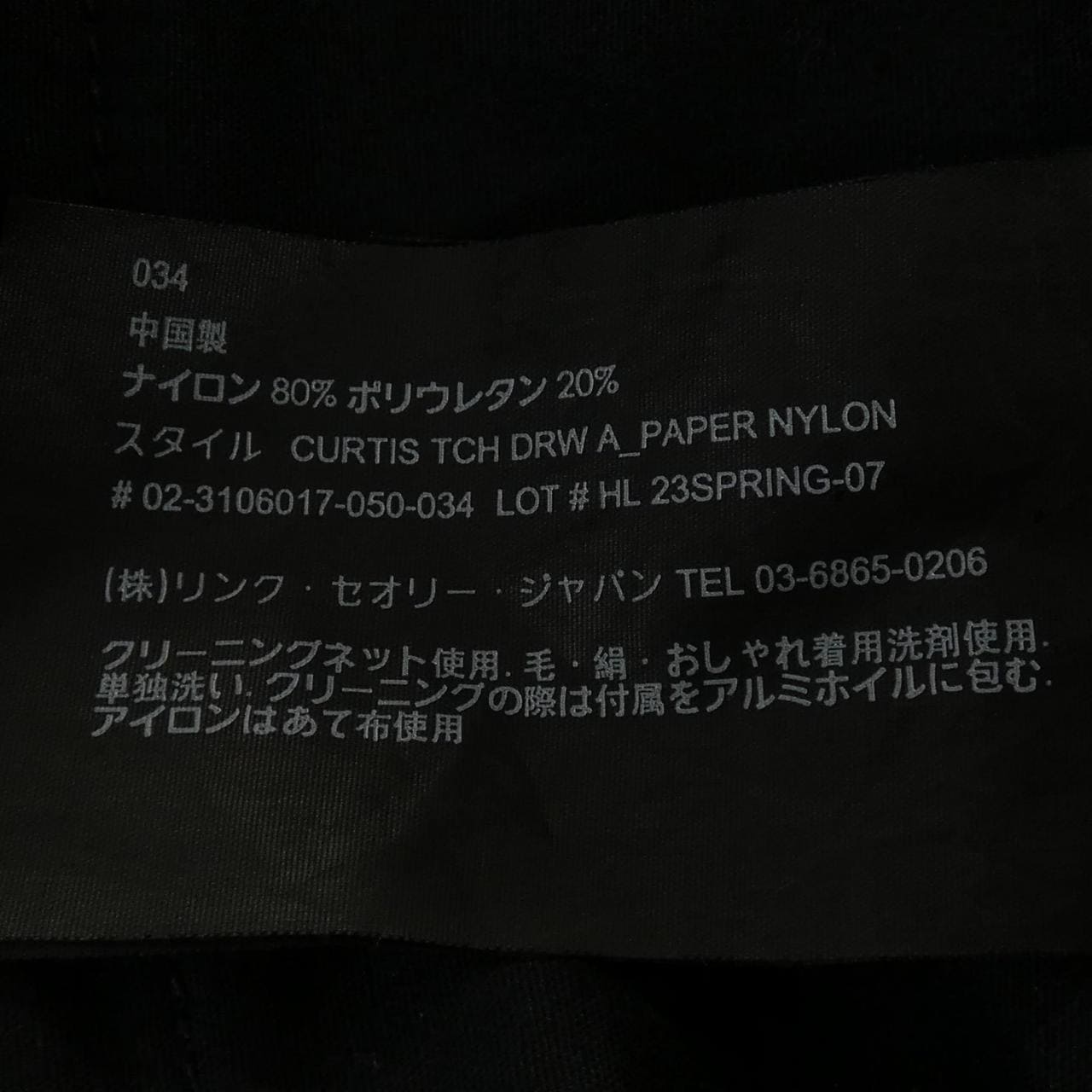 セオリー theory パンツ