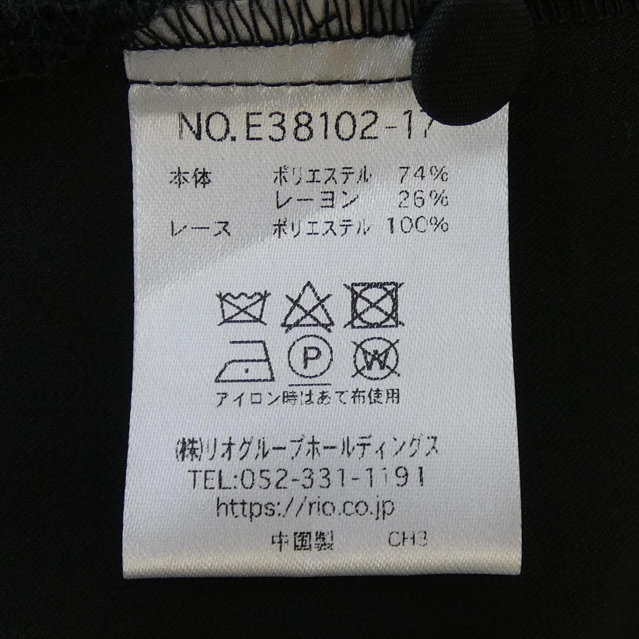 S.T CLOSET FRABJOUS セットアップ