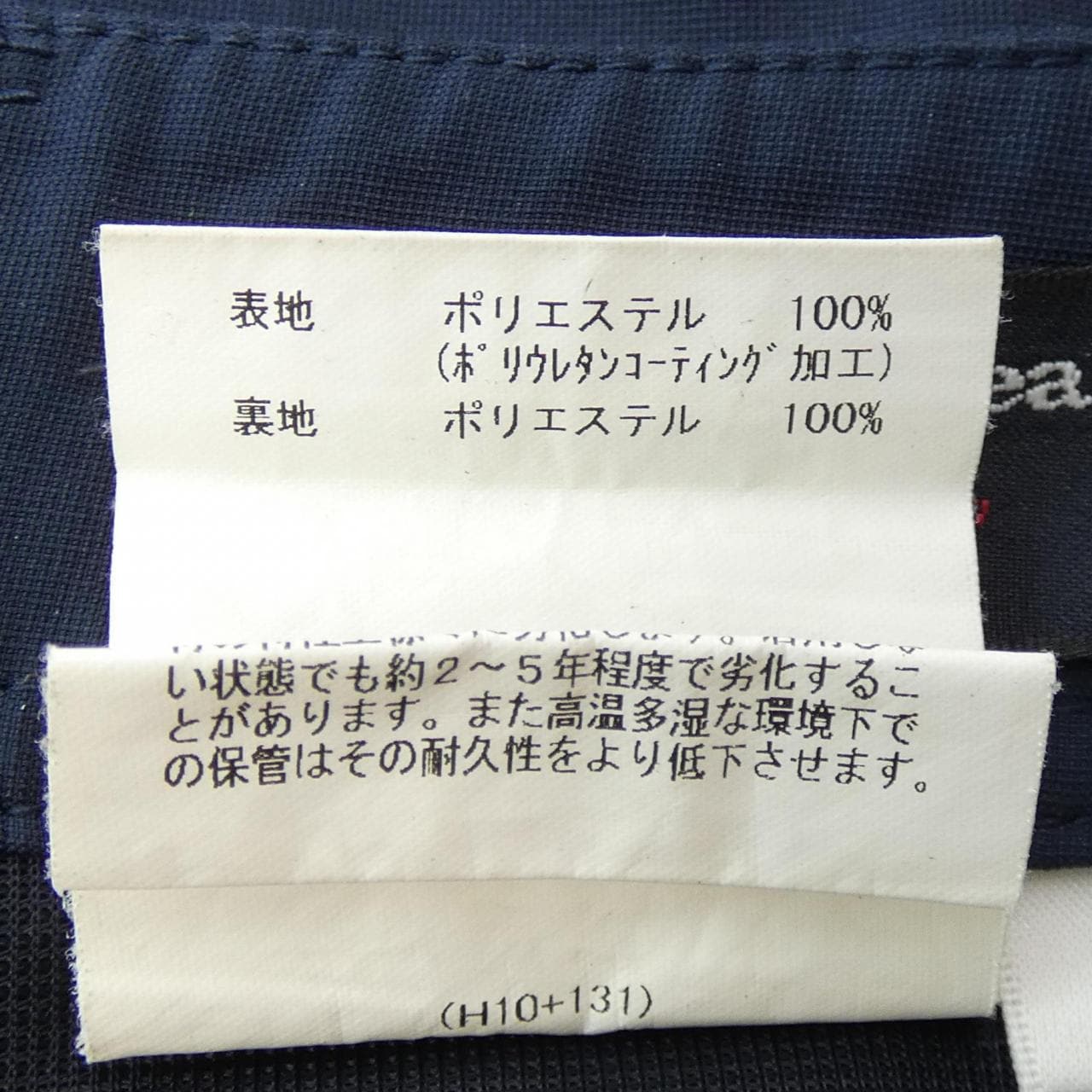 MUNSING WEAR スカート