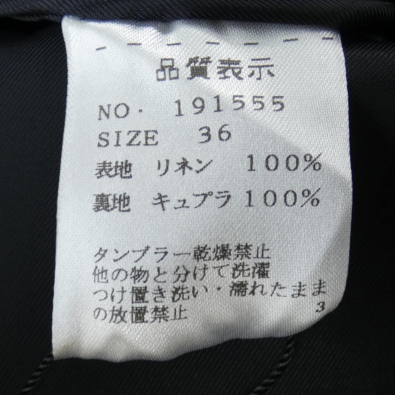 ハイアリン HYALINES スカート