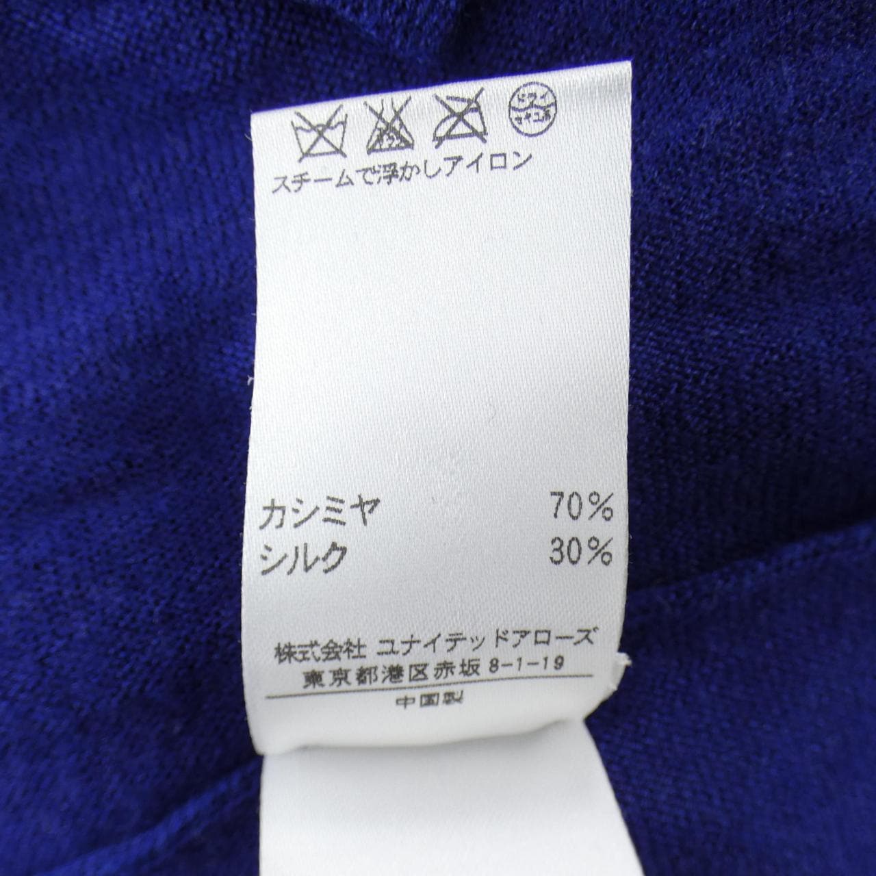 ドゥロワー DRAWER 6513-106-0223 ニット