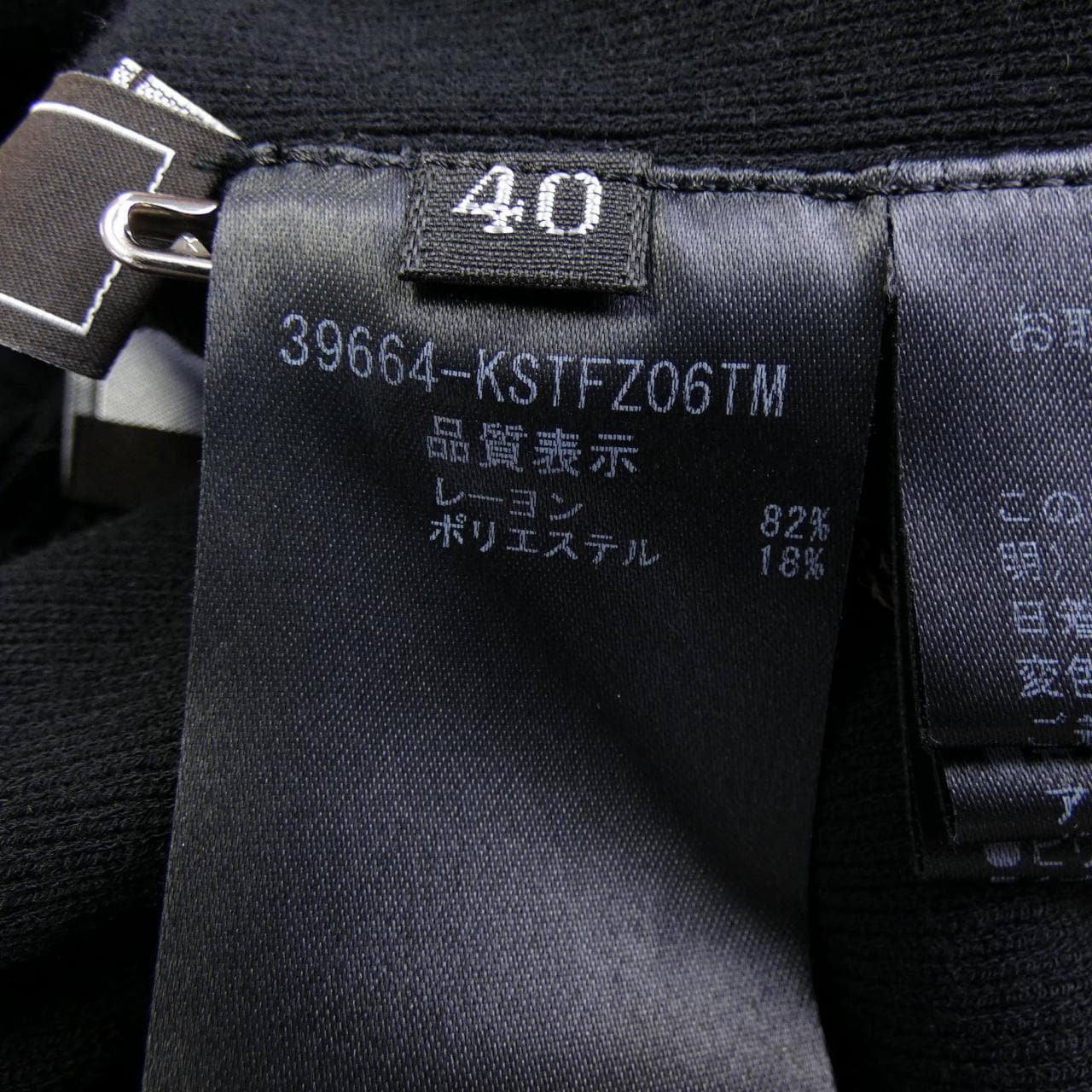 フォクシー FOXEY 39664 トップス