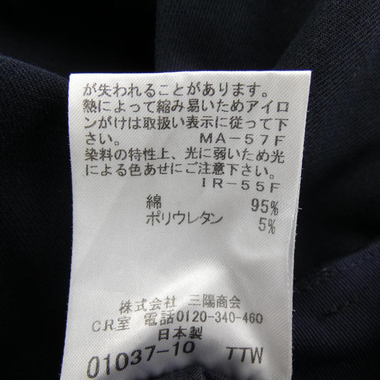 マッキントッシュロンドン MACKINTOSH LONDON パンツ