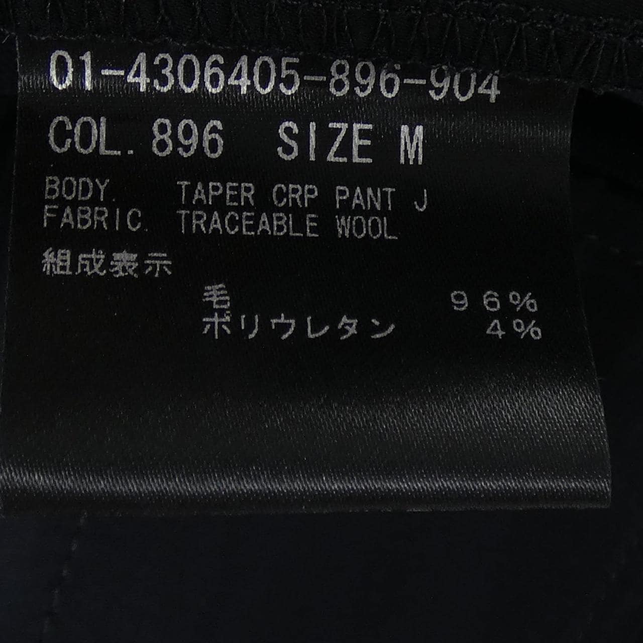 セオリー theory 01-4306405 パンツ