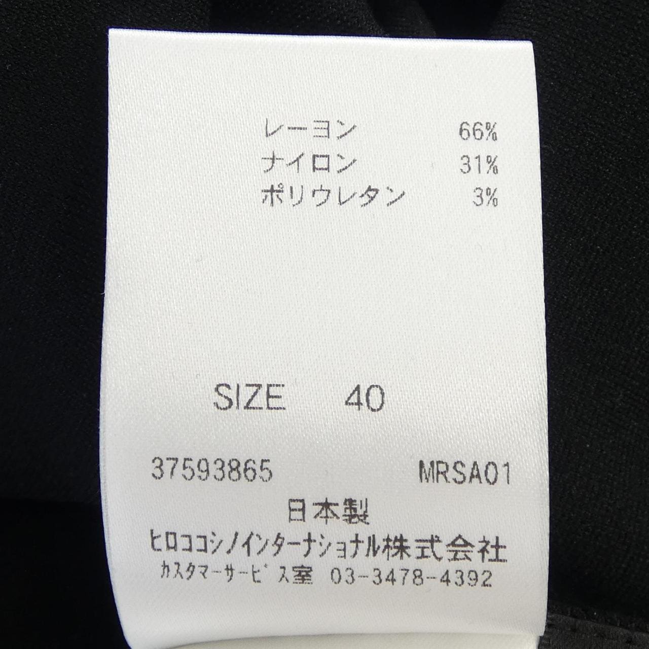 ヒロココシノ HIROKO KOSHINO パンツ