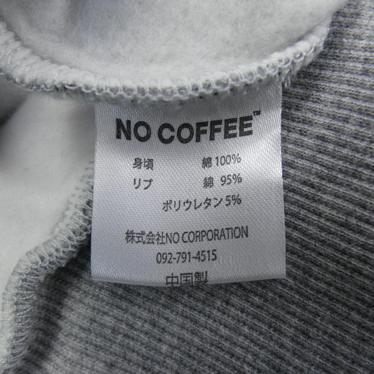NO COFEE パーカー