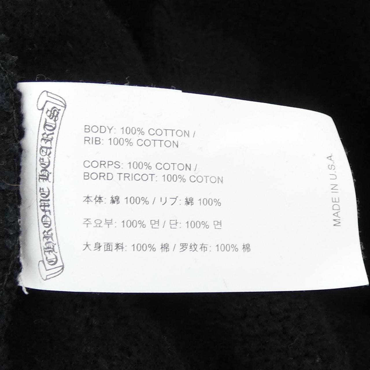 クロムハーツ CHROME HEARTS U SAILIN ON CREW 417196163******665 スウェット