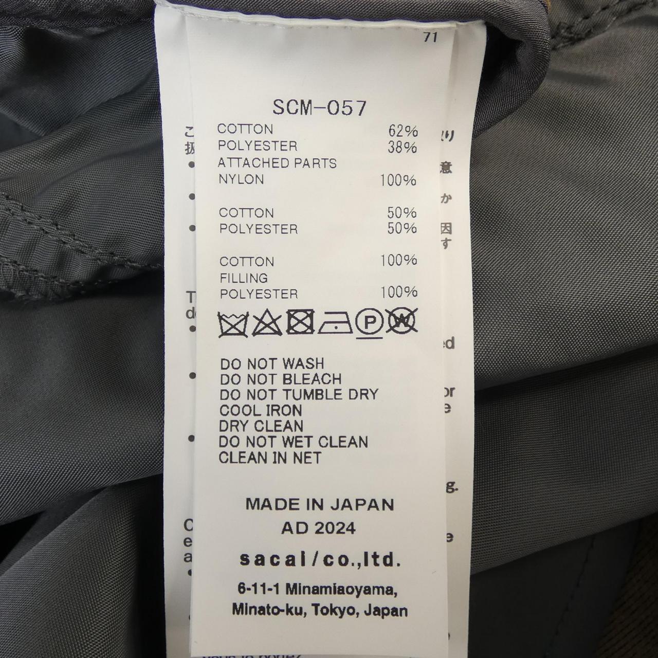 Sakai SACAI PARKER