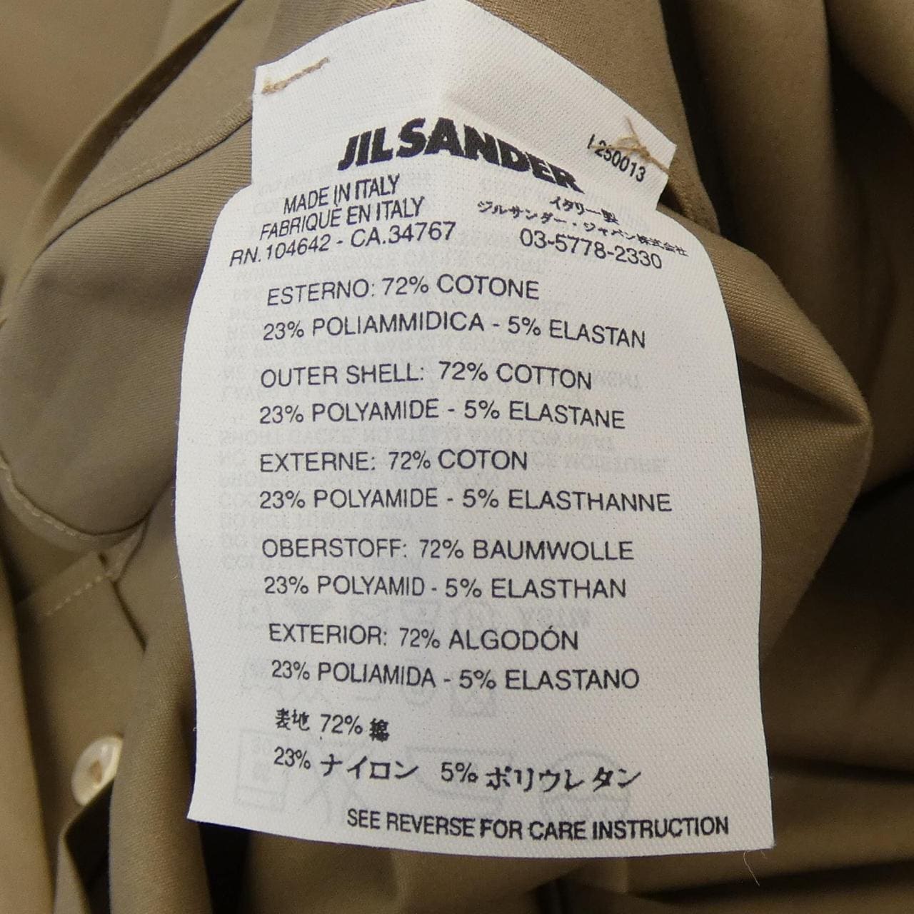 JIL SANDER吉尔·桑德 (Jil Sander) 衬衫