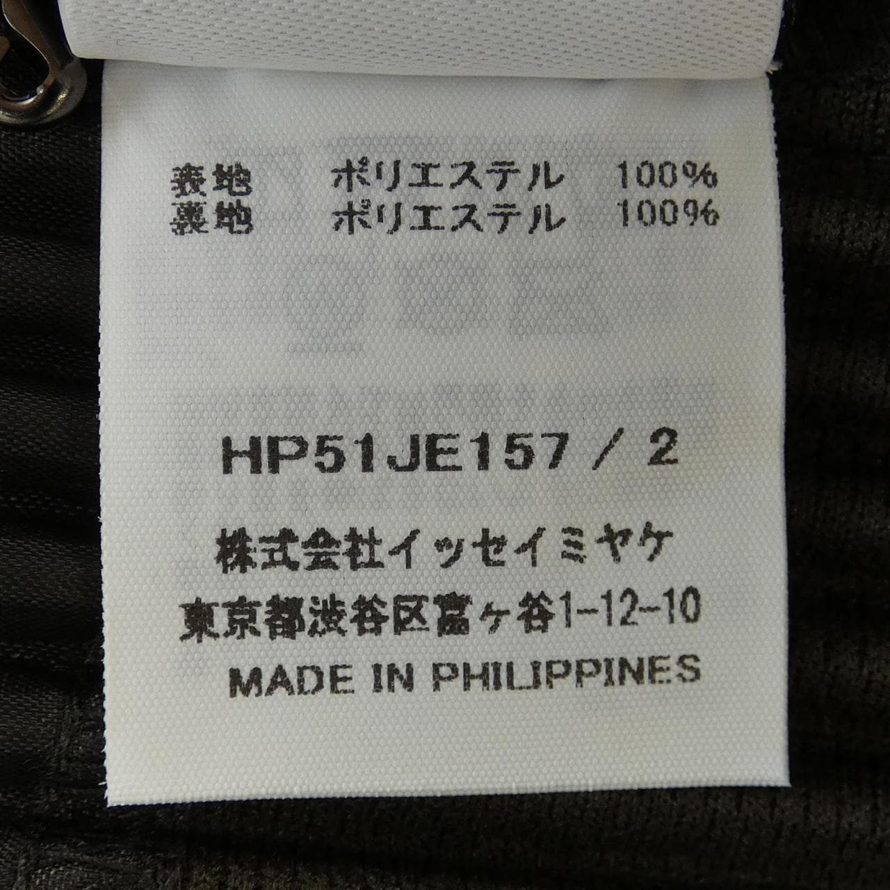 Homme Plisse HOMME PLISSE HP51JE157 Vest