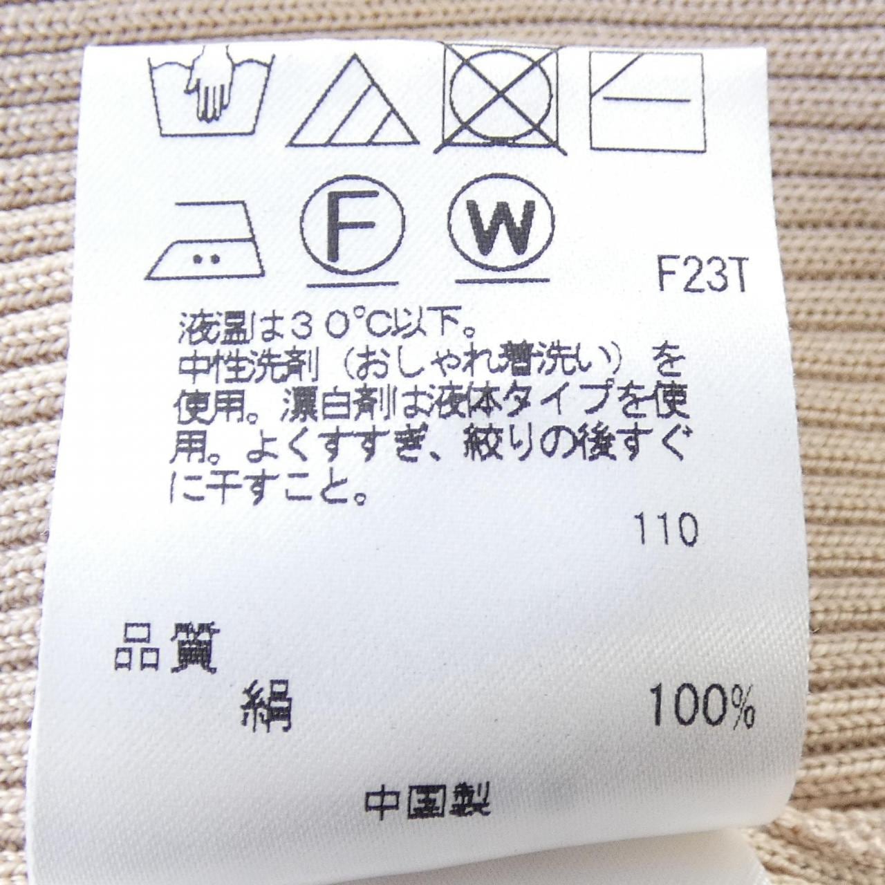 トッカ TOCCA カーディガン