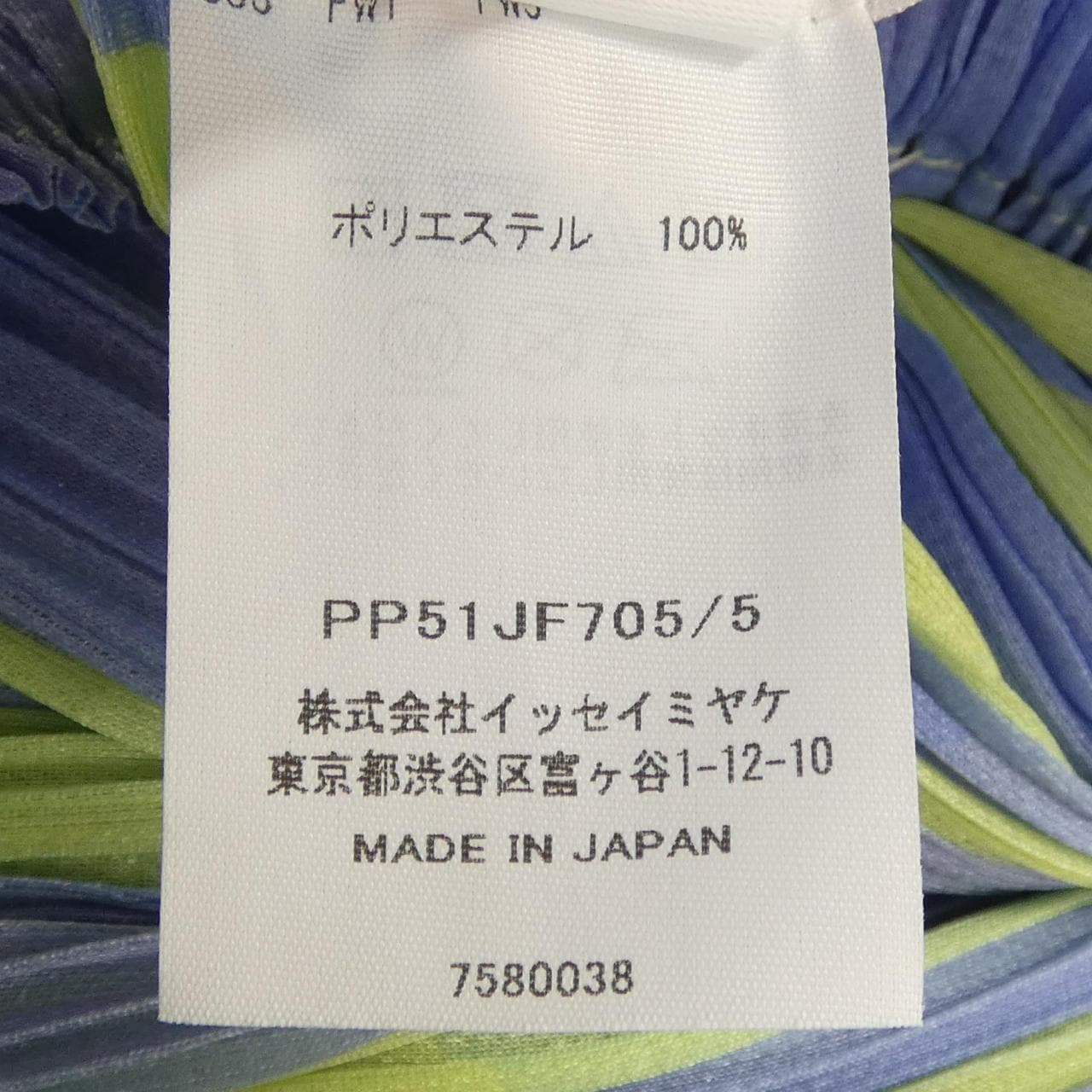 イッセイミヤケ ISSEY MIYAKE PP51JF705 パンツ
