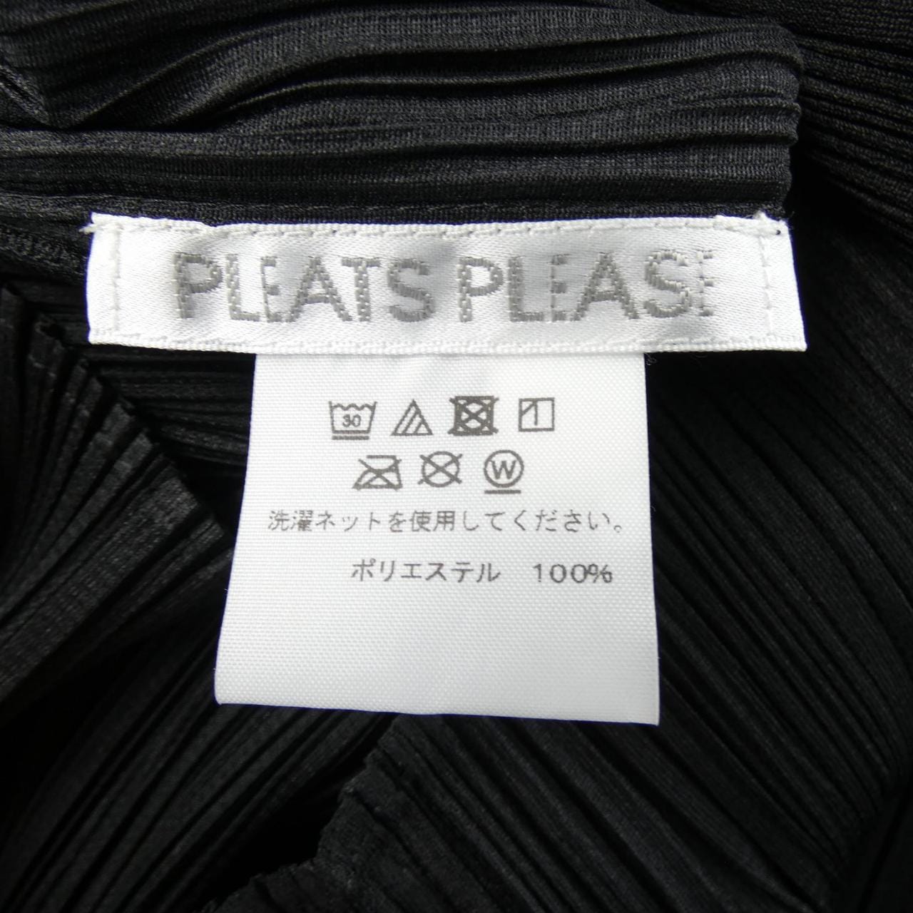 プリーツプリーズ PLEATS PLEASE ワンピース