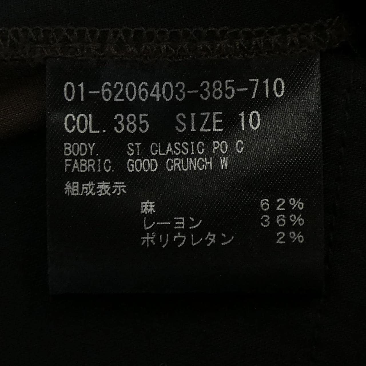 セオリー theory 01-6206403 パンツ