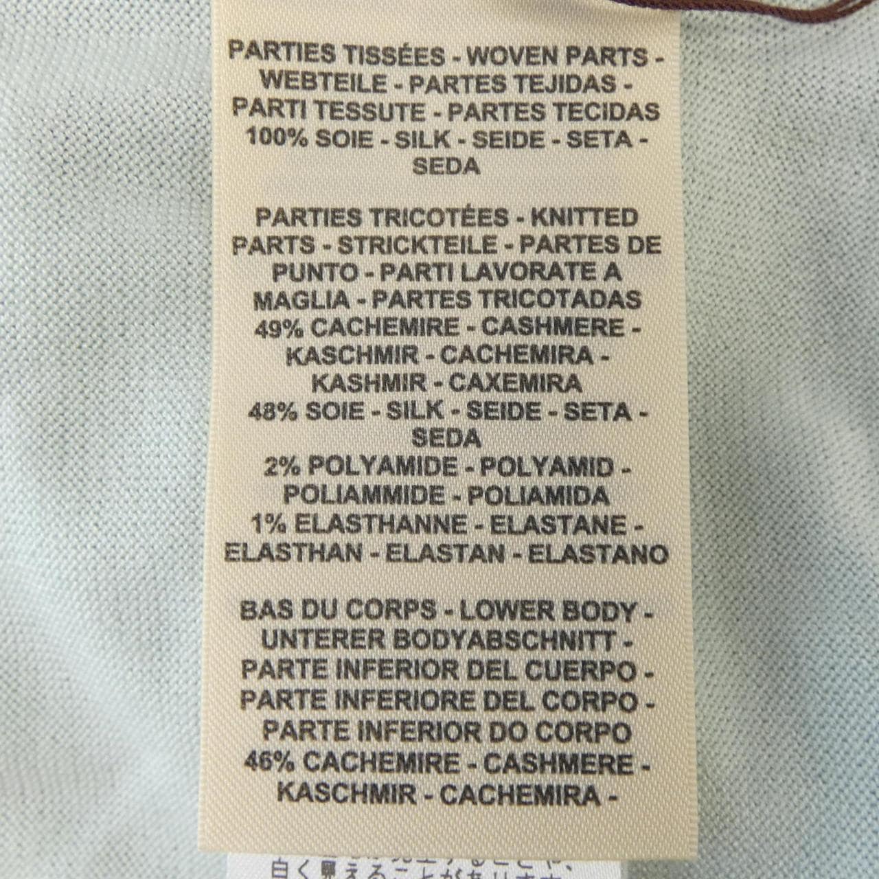 エルメス HERMES パルフロワリミックス PALEFROI 5H2803DL ツイルレーヌ ニット