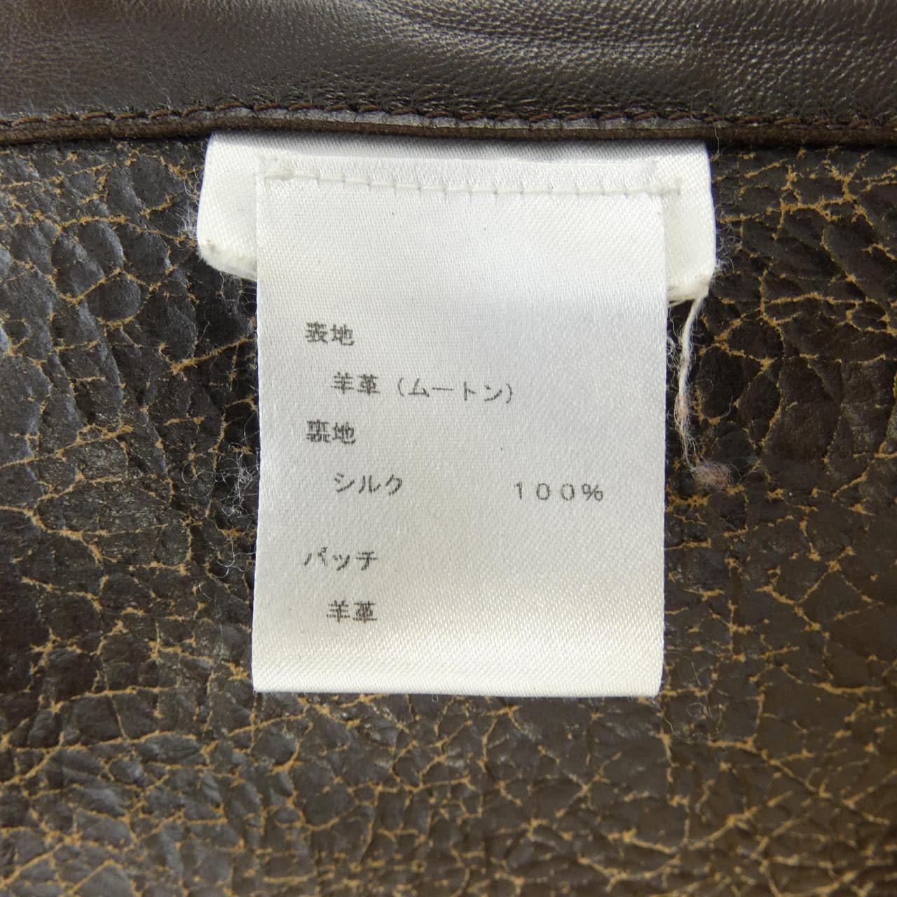 ルイヴィトン LOUIS VUITTON FFLC91IEF ムートンジャケット