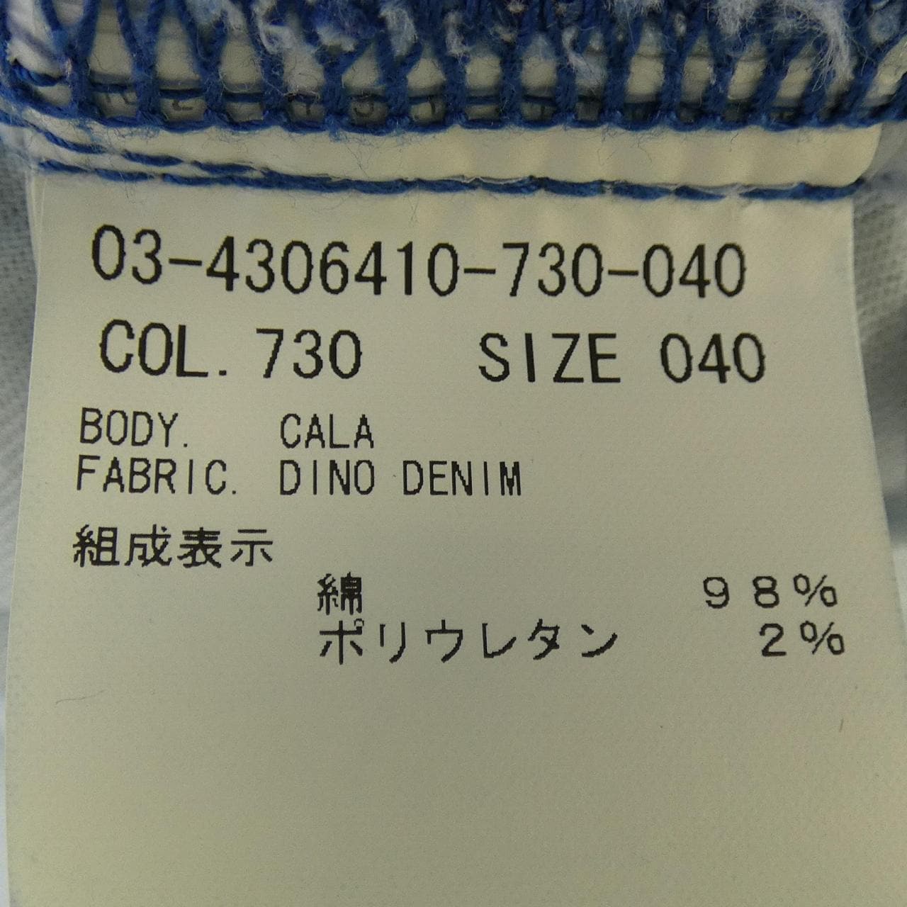 セオリーリュクス Theory luxe 03-4306410 ジーンズ