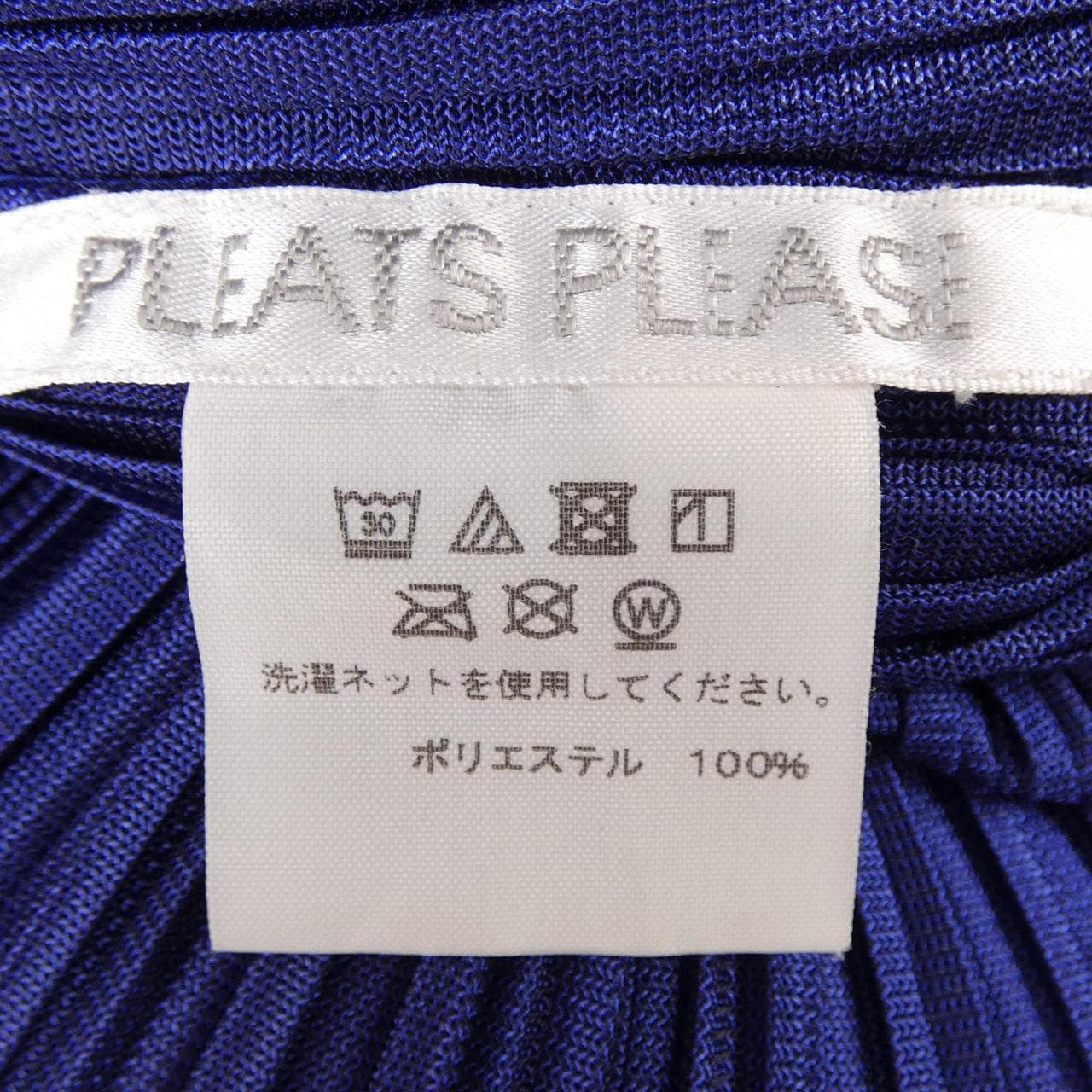 プリーツプリーズ PLEATS PLEASE ワンピース