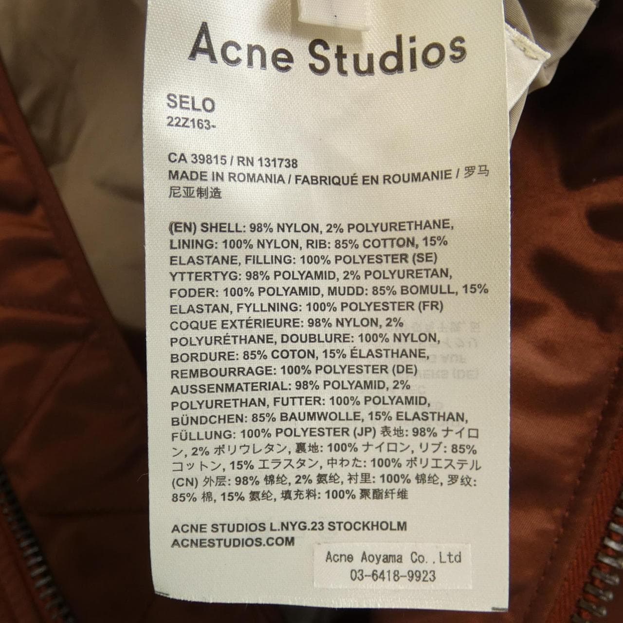 ACNE STUDIOS夾克