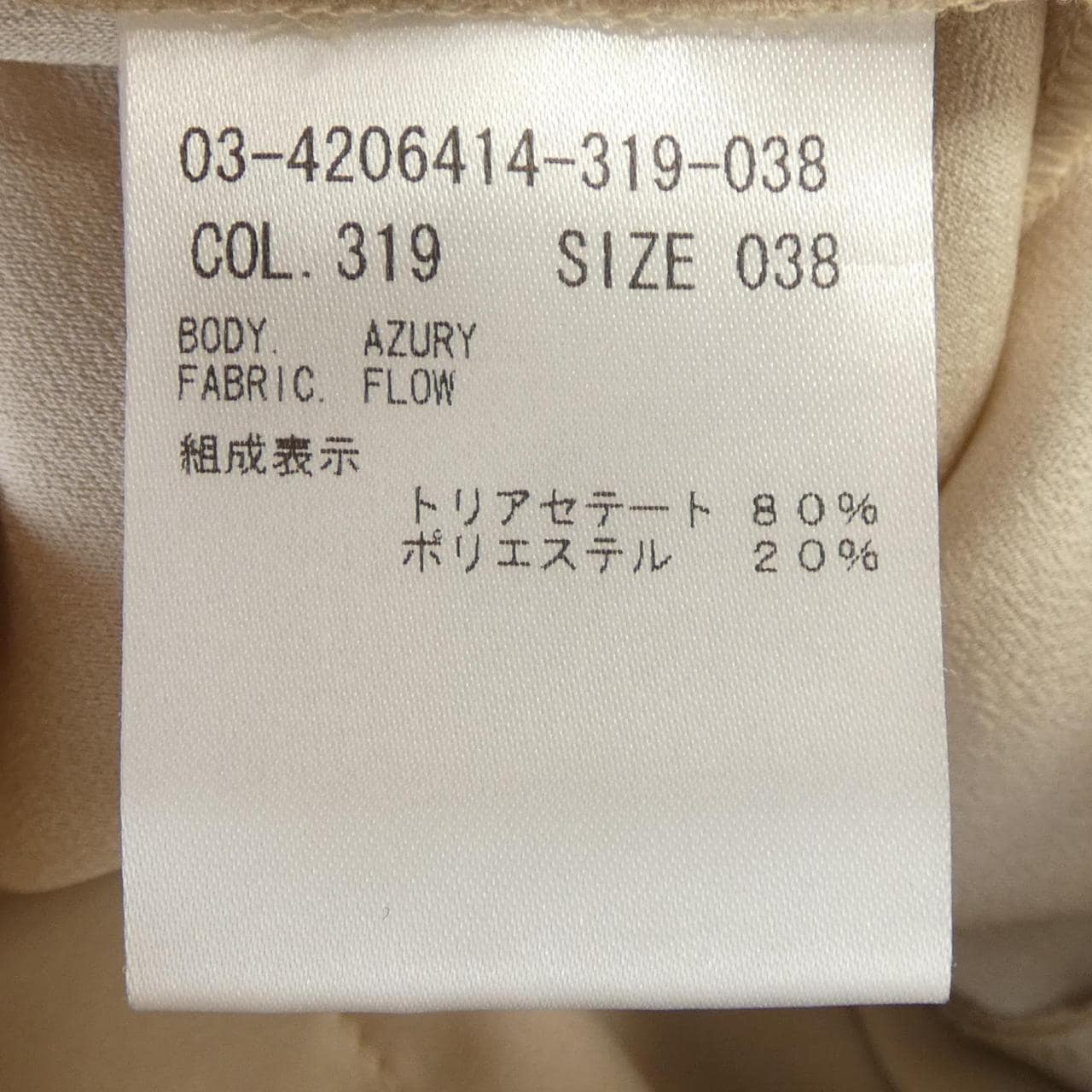 セオリーリュクス Theory luxe 03-4206414 パンツ