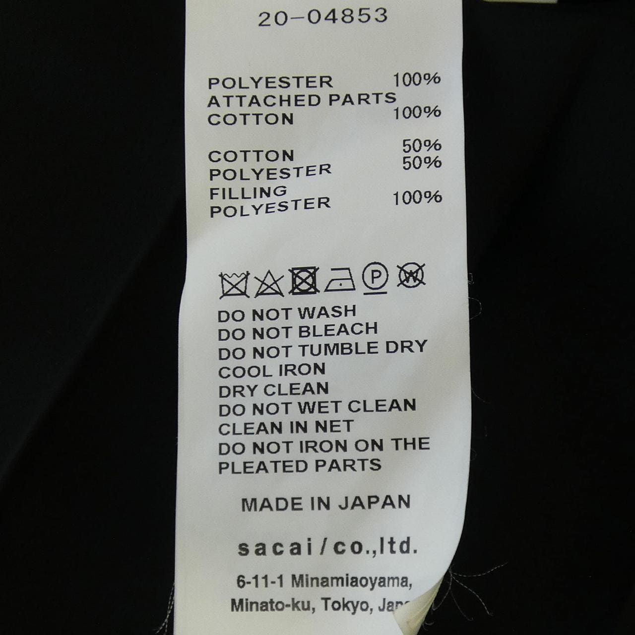 サカイ SACAI 20-04853 スカート