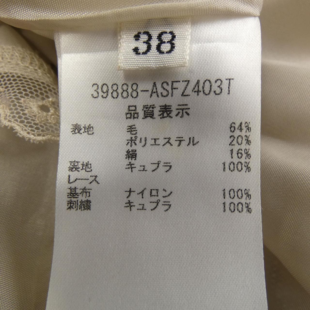 フォクシー FOXEY 39888 スカート