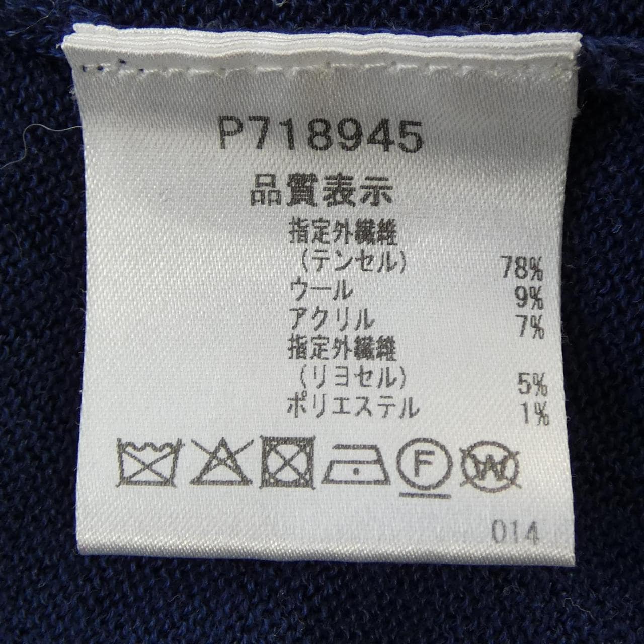ピッコーネ PICONE ニット