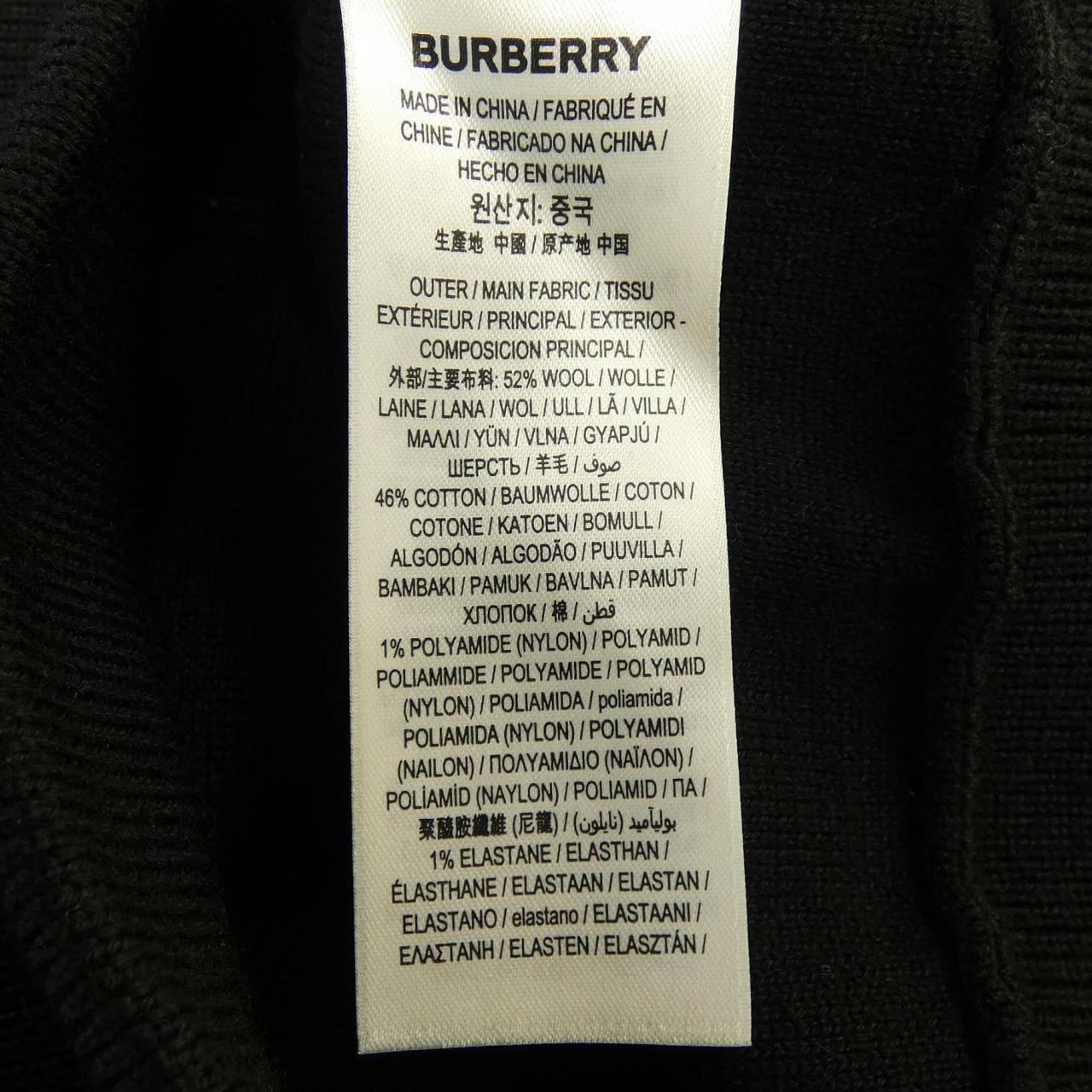 バーバリー BURBERRY 8063239 スウェット