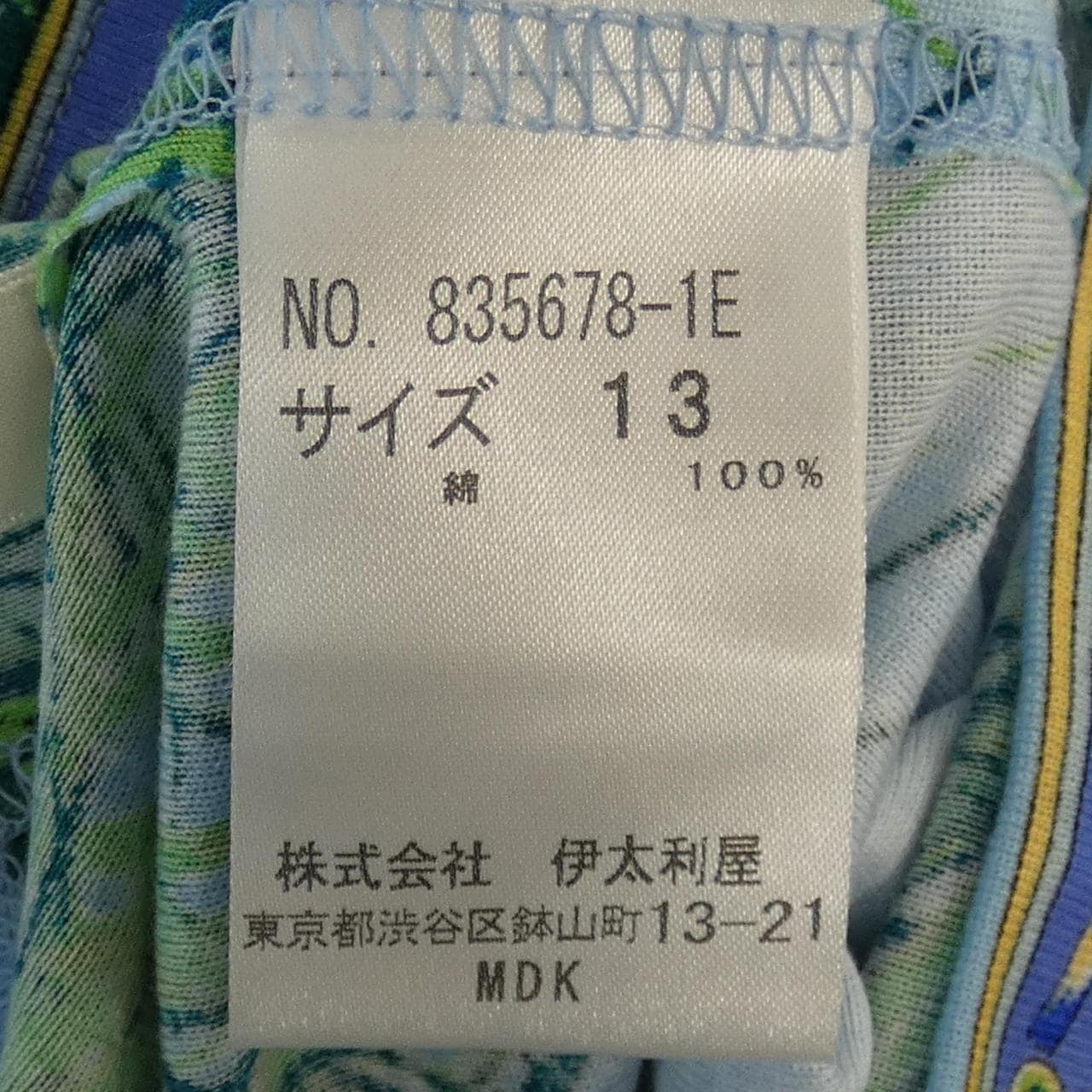 イタリヤ 伊太利屋 トップス
