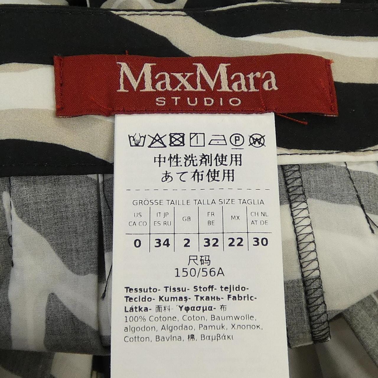 マックスマーラステュディオ Max Mara STUDIO 24161010726 スカート