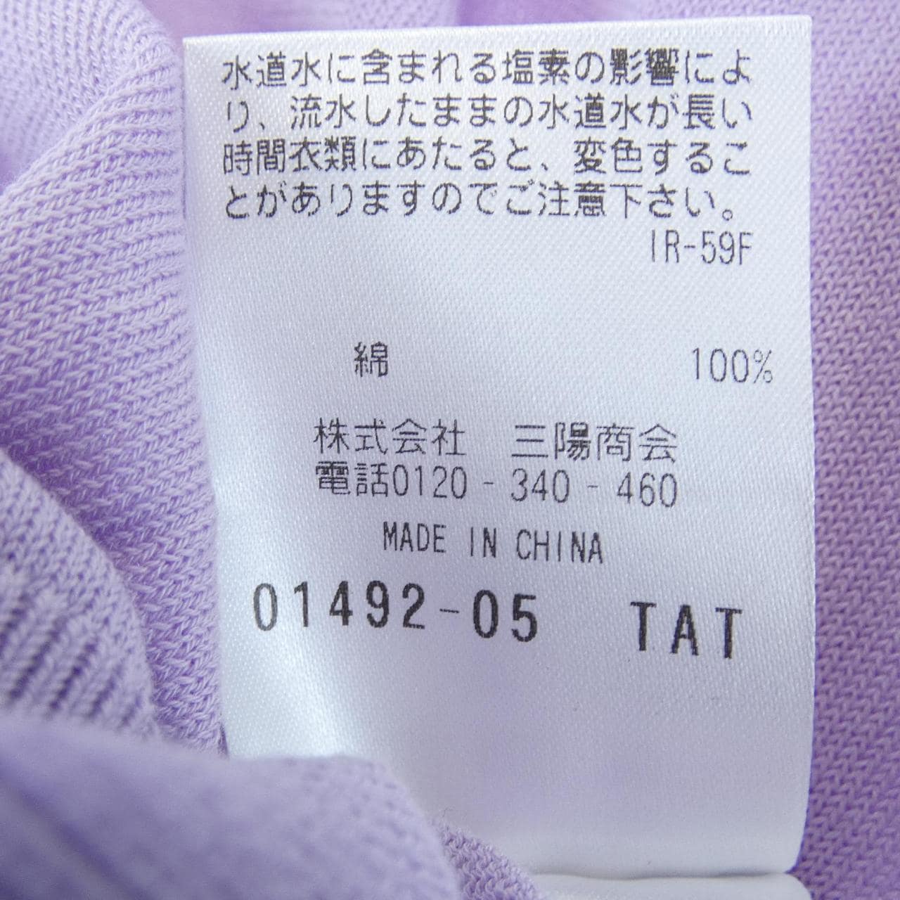 マッキントッシュフィロソフィー MACKINTOSH PHILOSOPHY カーディガン