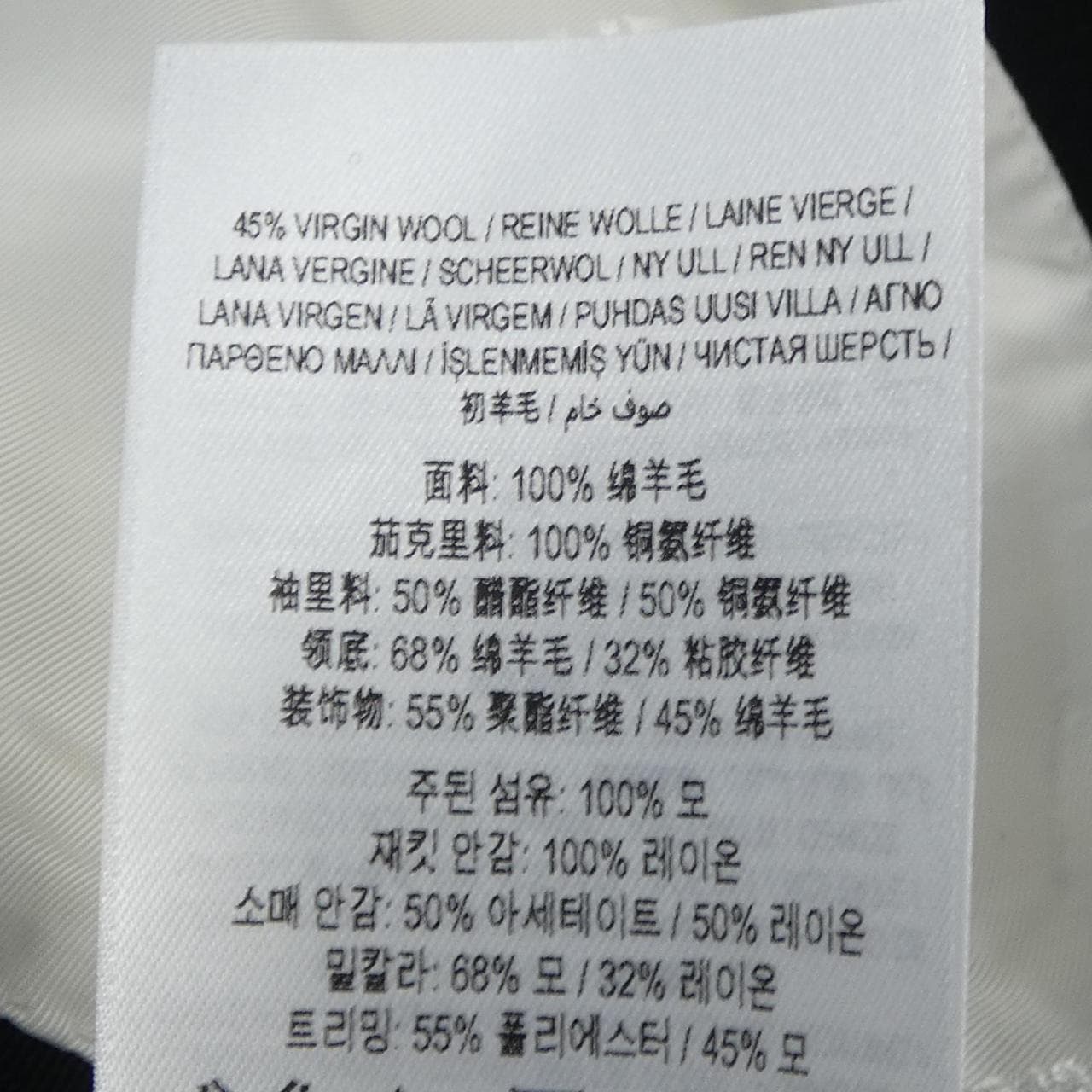 バーバリー BURBERRY 45592271 ジャケット