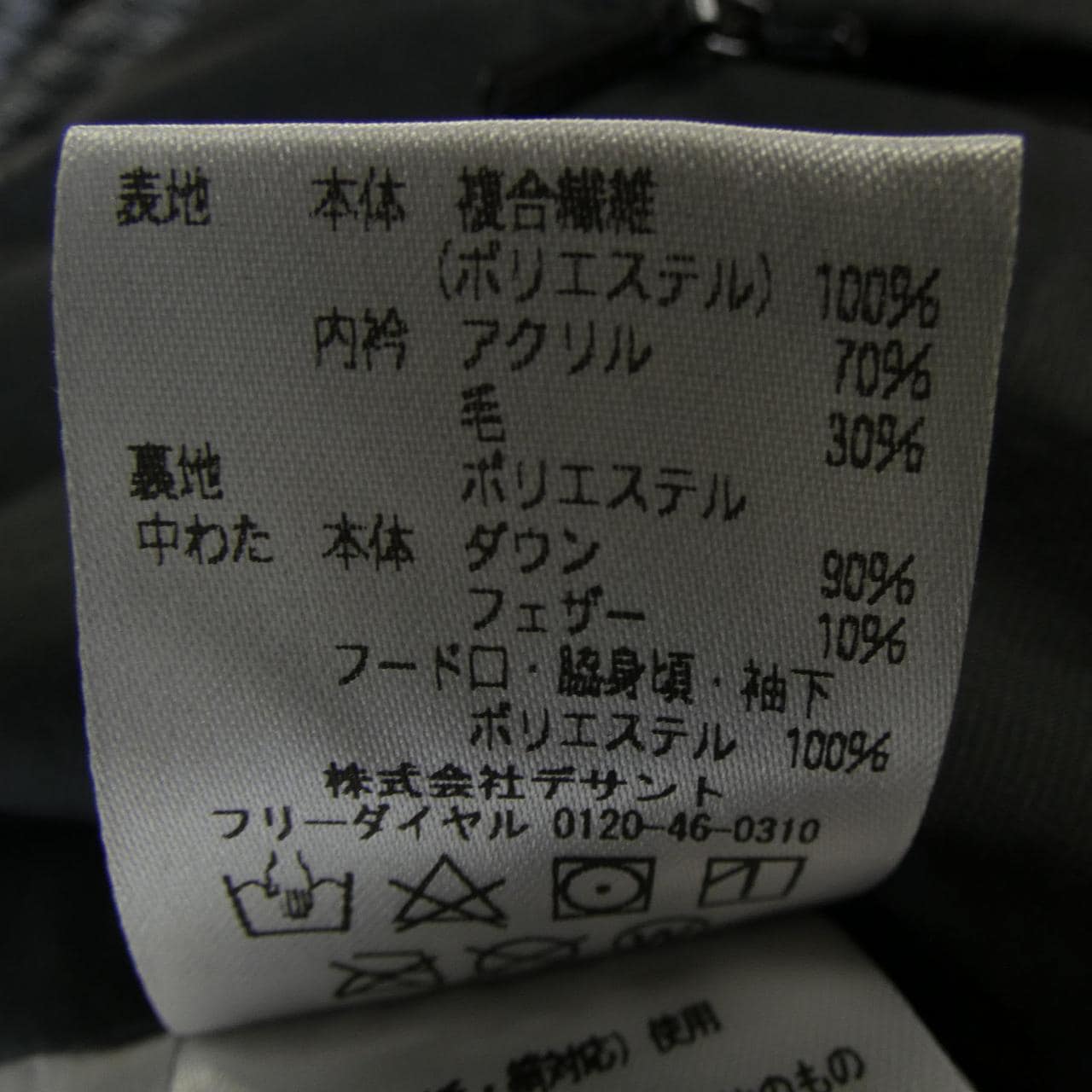 デサント DESCENTE 水沢ダウン　DX-G0392JS ダウンジャケット