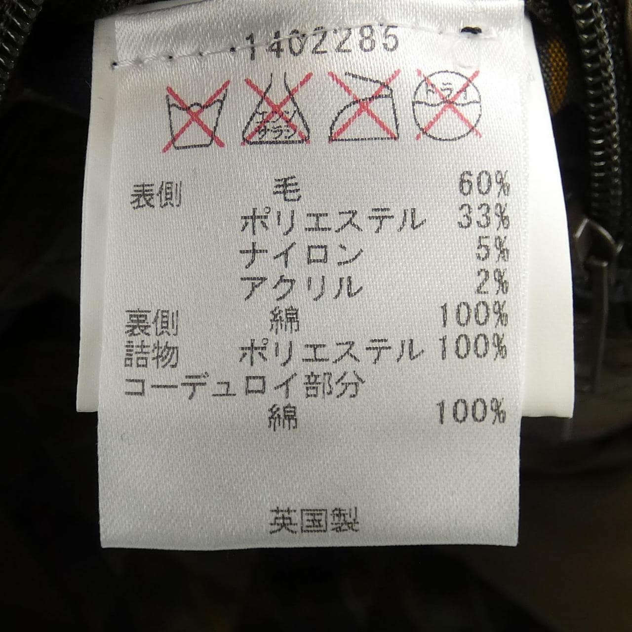 バブアー BARBOUR ジャケット