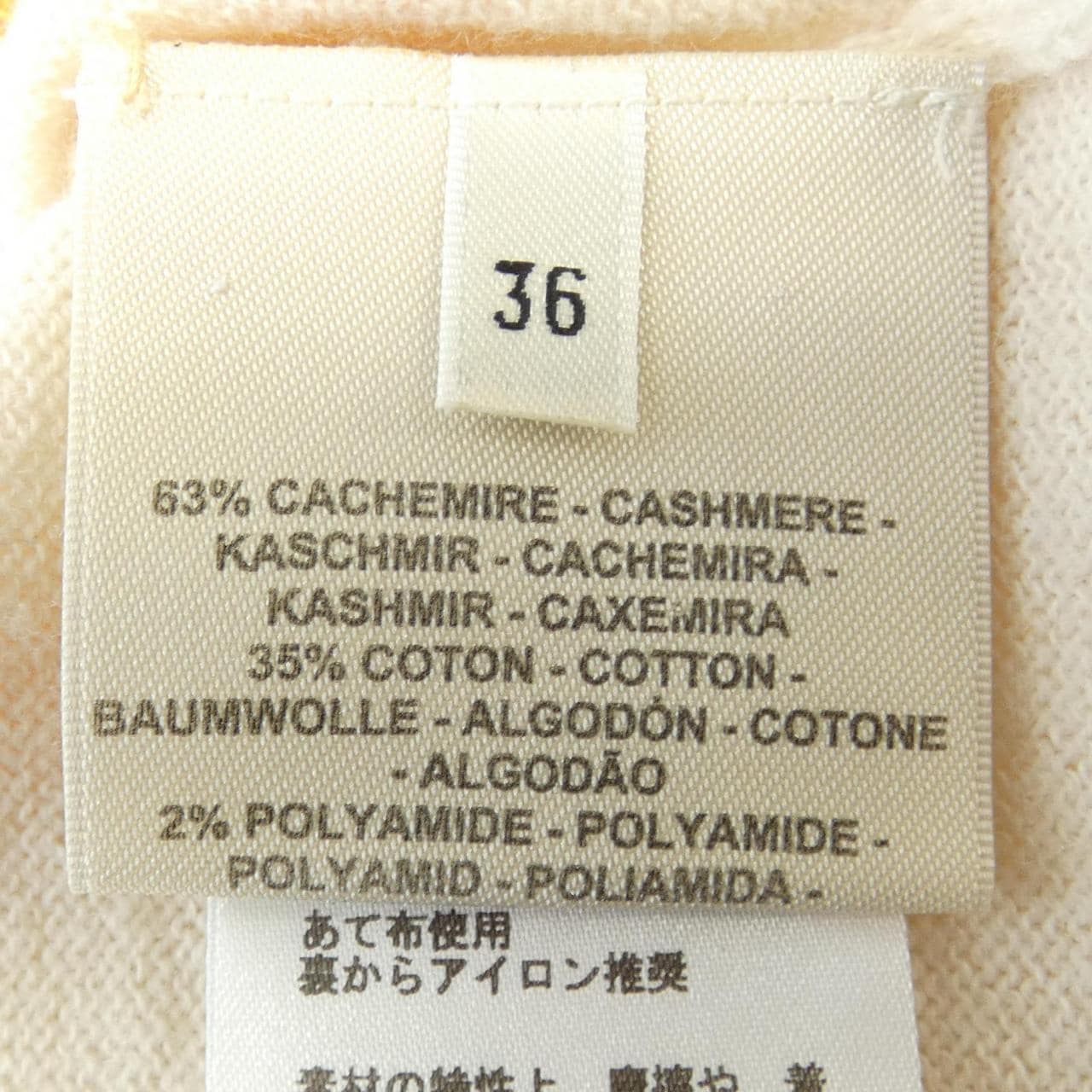 エルメス HERMES BRIDES DE GALA 3E2623D8 ニット