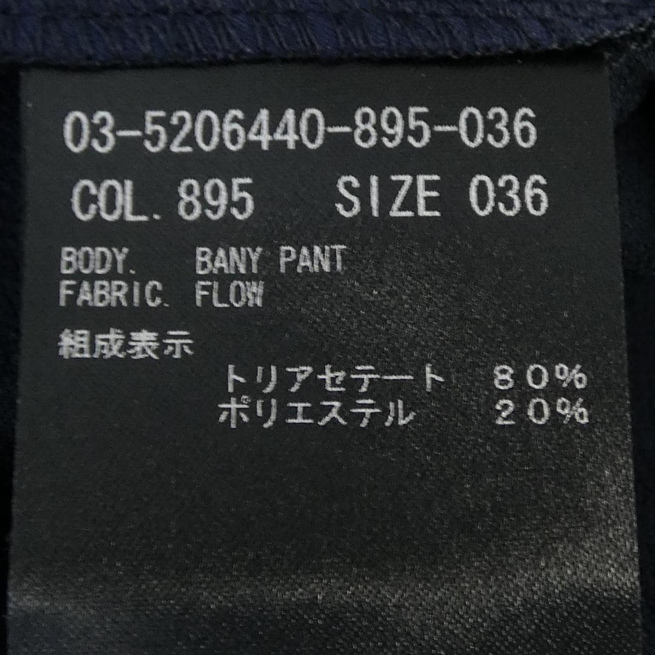 セオリーリュクス Theory luxe 03-5206440 パンツ