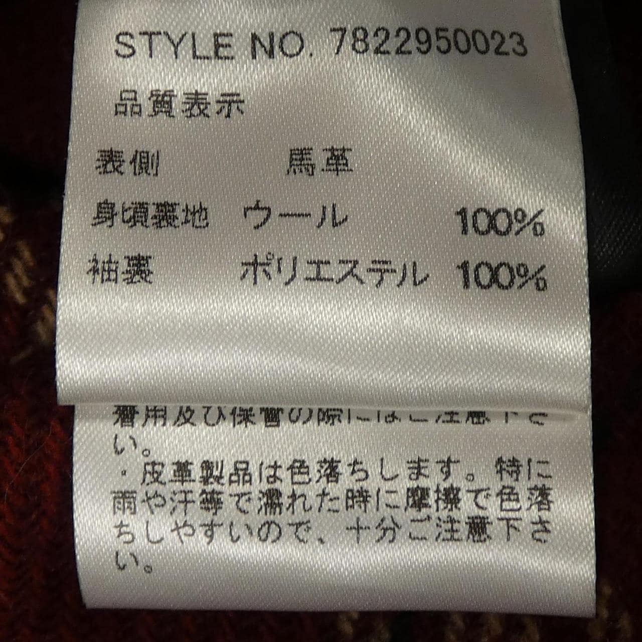 ショット SCHOTT レザーライダースジャケット