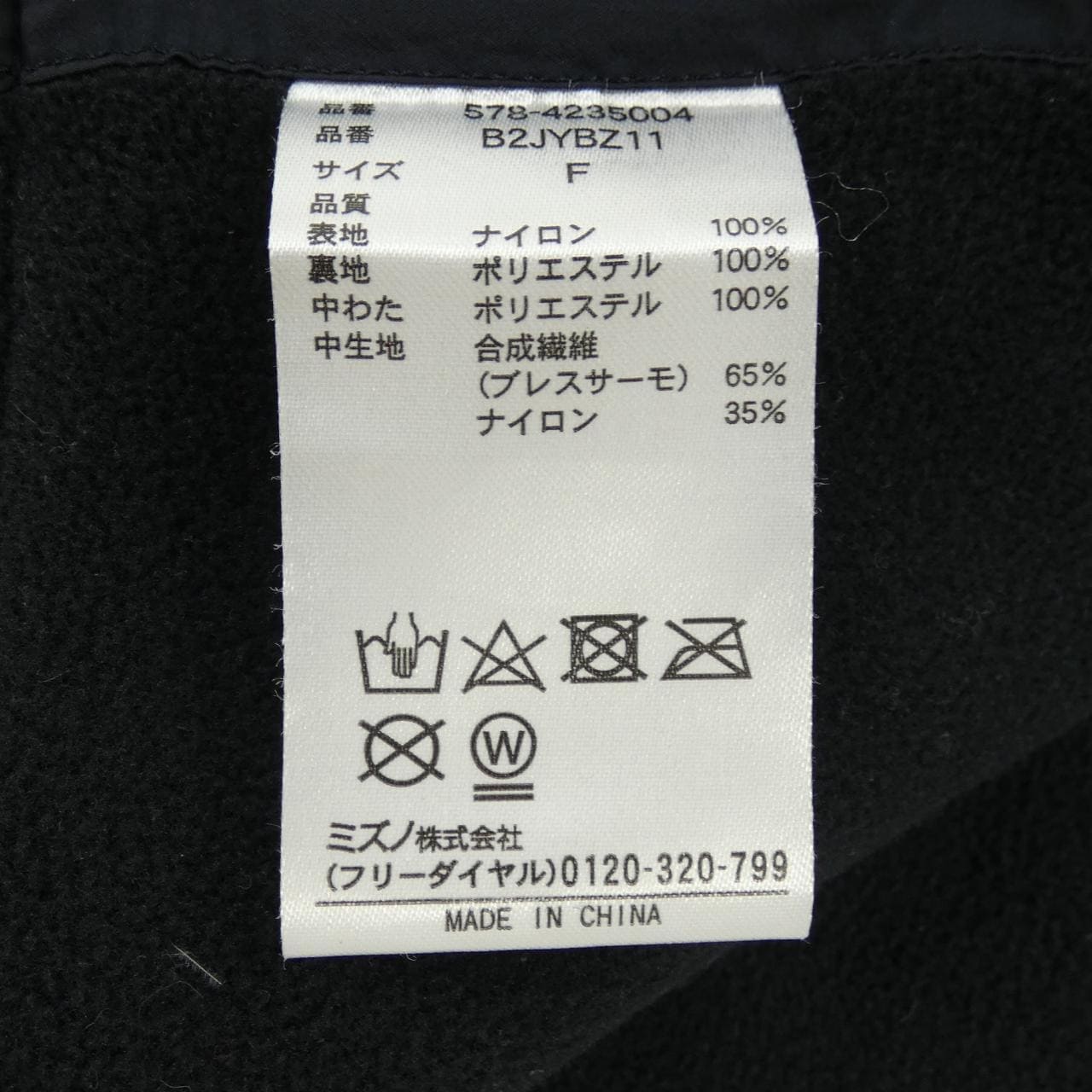 マーガレットハウエル Margaret Howell B2JYBZ11 MIZUNO MUFFLER